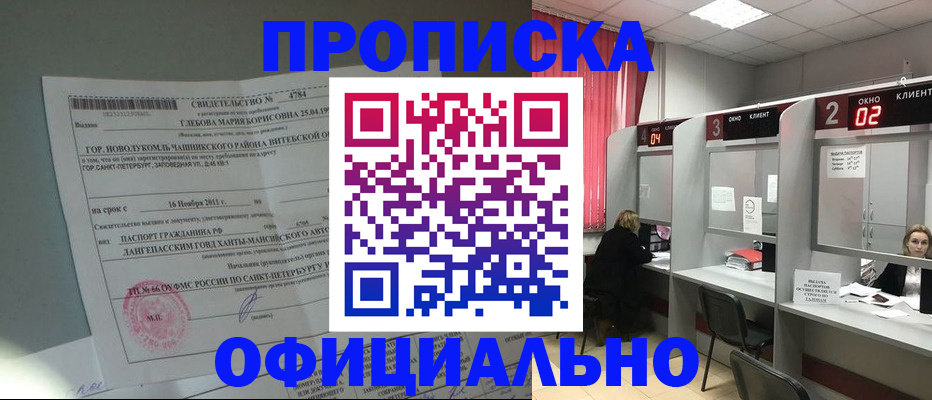 временная регистрация в квартире в Южно-Сухокумске