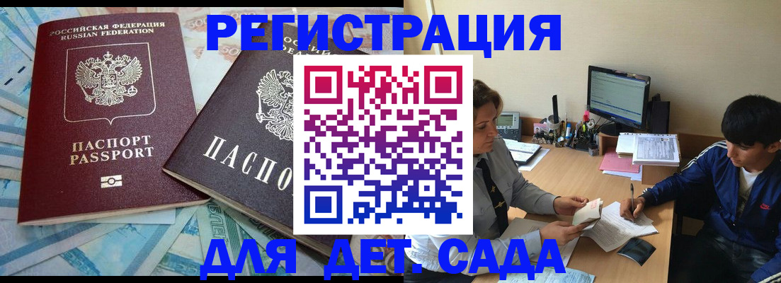 временная регистрация поиск в Южно-Сухокумске